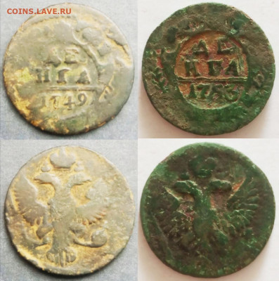 2 коп. 1758; денга 1749; денга 1753; Полушка 1750 до 05.11. - IMG_20191102_155524