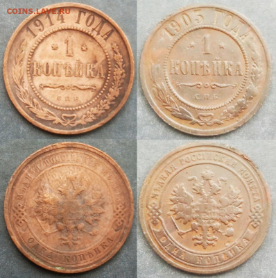 1 копейка 1899; 1900; 1903; 1914; до 05.11.2019 22.00 - IMG_20191102_161122