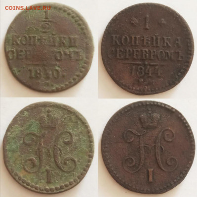 2к 1840 ем; 1к 1844 ем; до 05.11 - IMG_20191102_161223