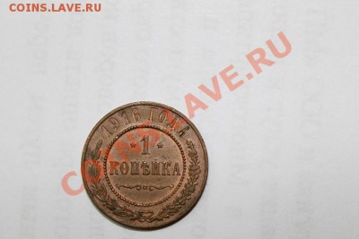 деньга 1750 г. и  1 копейка 1916 г. - Изображение 007 1.JPG