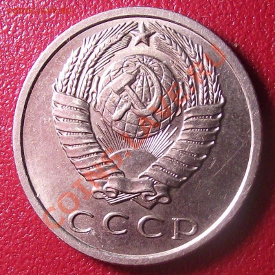 15коп 1971 г. без Оценки с БЛЕСКОМ 02.08.11 г. в 22:00 (Мск) - 2011_07290053.JPG