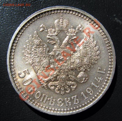 Коллекционные монеты форумчан (рубли и полтины) - 50-1914 рев
