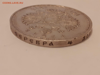 1 рубль 1913 300 лет дома Романовых.до 04.11.19  18.00 МСК - 20191103_105917