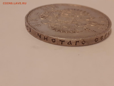 1 рубль 1913 300 лет дома Романовых.до 04.11.19  18.00 МСК - 20191103_105900