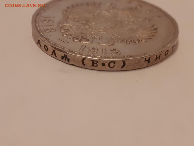 1 рубль 1913 300 лет дома Романовых.до 04.11.19  18.00 МСК - 20191103_105840