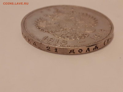 1 рубль 1913 300 лет дома Романовых.до 04.11.19  18.00 МСК - 20191103_105827