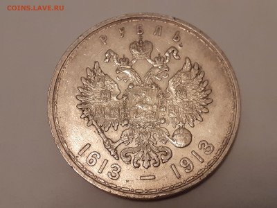 1 рубль 1913 300 лет дома Романовых.до 04.11.19  18.00 МСК - 20191103_105800