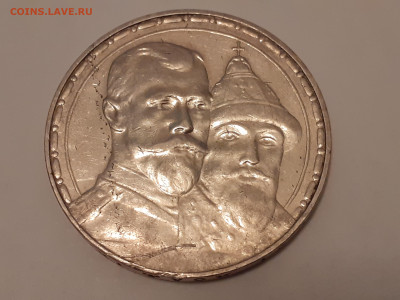 1 рубль 1913 300 лет дома Романовых.до 04.11.19  18.00 МСК - 20191103_105738