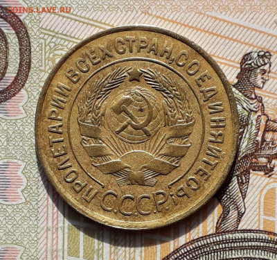3 копейки 1932 до 05-11-2019 до 22-00 по Москве - 3 32 А