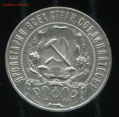 1 рубль 1921 до 05-11-2019 до 22-00 по Москве - img032