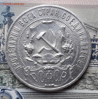 1 рубль 1921 до 05-11-2019 до 22-00 по Москве - 1 21 А