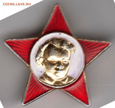 Знак звёздочка ОКТЯБРЁНКА до 09.11.19 г. в 23.00 - 016