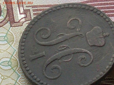 2 коп серебром 1843 ем до 05 11 19 22-00 мск - SL380018.JPG