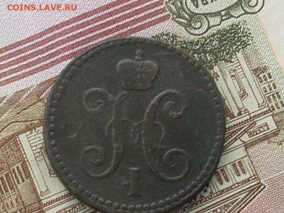 2 коп серебром 1843 ем до 05 11 19 22-00 мск - SL380016.JPG