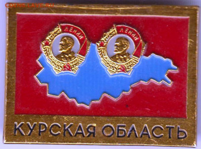 Знак Курская область до 09.11.19 г. в 23.00 - 025