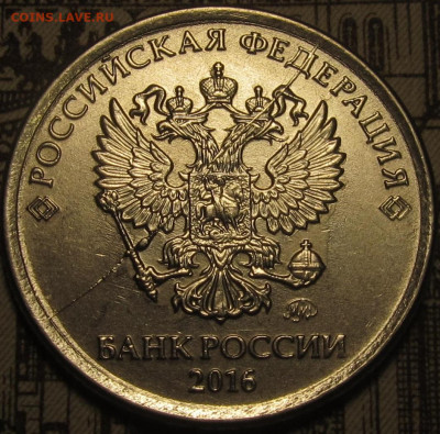 1 рубль 2016 полный раскол штемпеля аверса до 09 11 19 22-00 - IMG_0466