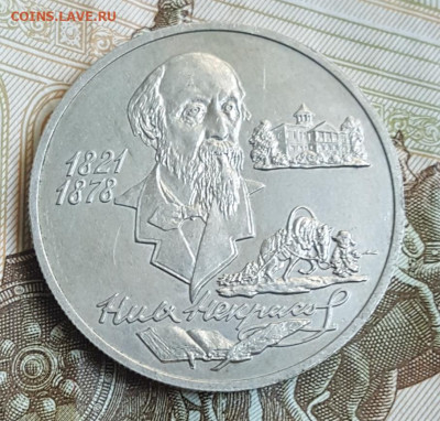 2 рубля 1996. Некрасов. До 8.11.2019 в 22.09 - 20191103_092657