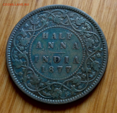 2 анны 1877 до 22-00 05.11 - IMAG3929_2