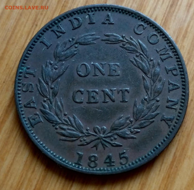 Стрейтс Сеттлментс 1 цент 1845 Виктория отличный до 22 05.11 - IMAG3935_2