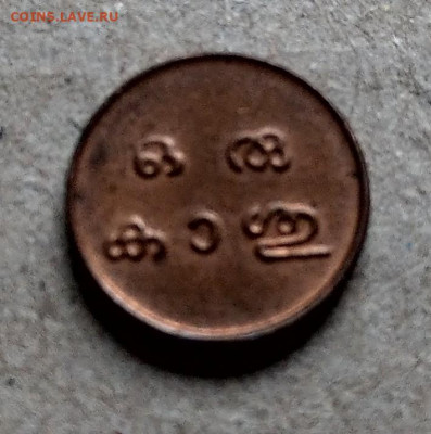 Траванкор 1 кэш 1928 до 22-00 05.11 - IMAG3961_2