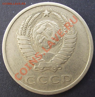 20коп 1975 г.  БЕЗ ОЦЕНКИ 01.08.11 г. в 22:00 (Мск) - 2011_07230082.JPG