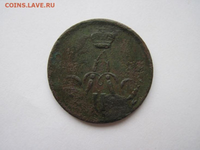 Копейка 1866 ем до 05.11.19 - IMG_6917.JPG