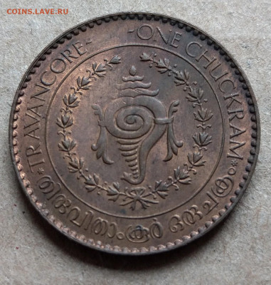 Траванкор 1 чакрам 1938-1939 - IMAG3968~2