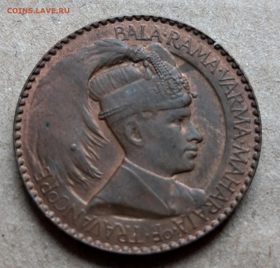 Траванкор 1 чакрам 1938-1939 - IMAG3967~2
