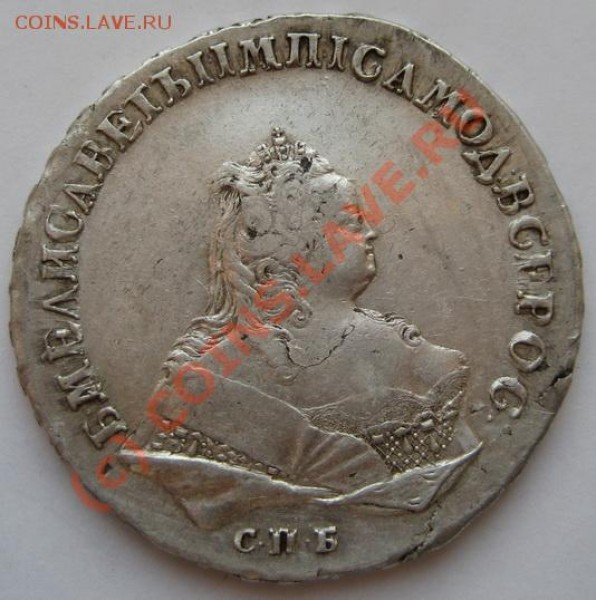 рубль 1743 спб. оценка. - Изображение 1018