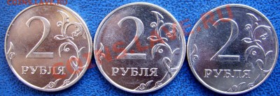 2 рубля 2010 ммд шт. В,Г,Д до 29.7 - реверсы В,Г,Д.JPG