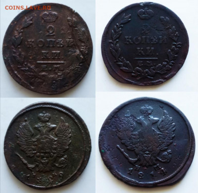 2 копейки 1814 ем нм; 1829 ем ик; до 05.11.19 22.00@ - IMG_20191103_081427