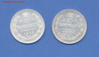 20 к. 1914,  спб ВС; 1915 ВС до 7.11.2019 до 22.00 по мск - 1914-15 - 0001_cr