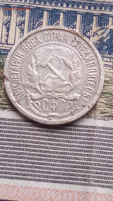 10 копеек 1921г. - b16a4d73-ac0a-42a5-beb9-b2dd6b09992d