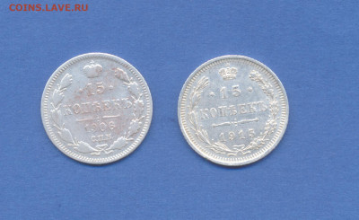 15 коп 1906 спб ЭБ,1915 г. ВС до 07.11.2019 г в 22.00 по мск - 15- - 0001_cr