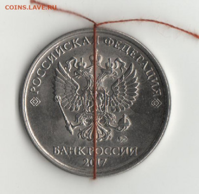 5 руб.2017г. поворот до 7.11.19г. - 5 р.2017 поворот