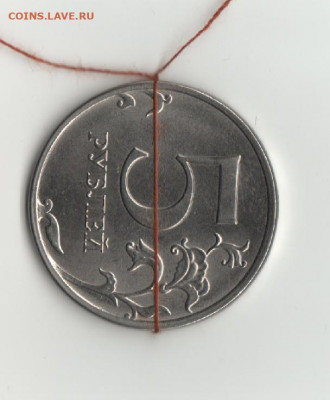 5 руб.2017г. поворот до 7.11.19г. - 5 руб. 2017 поворот