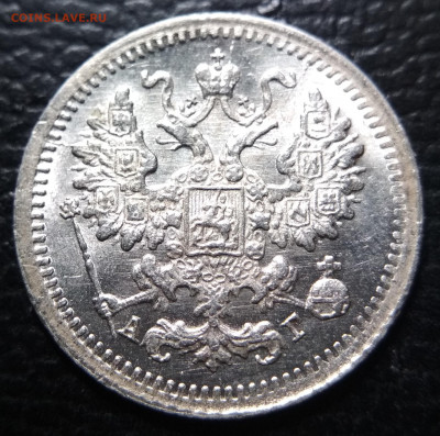 5 копеек 1898 АГ до 22:15 7.11.2019 по мск. - 98