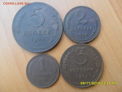 1,2,3,5 копеек 1924г. До 06.11.2019г 22-00 мск - SAM_6252.JPG