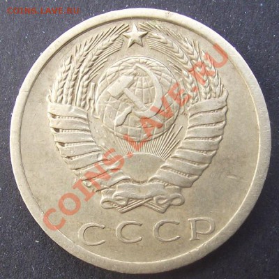 15 коп 1975 г.  БЕЗ ОЦЕНКИ 02.08.11 г. в 22:00 (Мск) - 2011_07230090.JPG