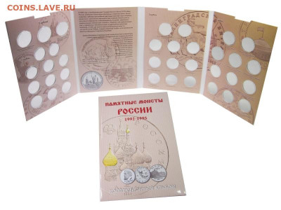 Альбом-планшет (блистерный) для монет России 1992-1995 гг. - albom-planshet-dlya-monet-rossii-1992-1995-gg-2-jpg