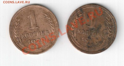 1 коп 1929 и 1950 ? - 1.29,50_2