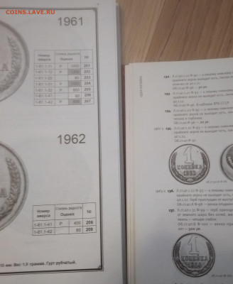 1 копейка 1973 г без уступа. - IMG_20191103_132830
