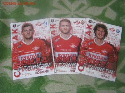 Программы матчей по футболу, 3 шт.+3 бонуса. До 6.11.2019г. - 018.JPG