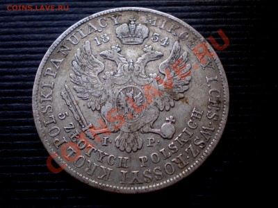 5 Zlotych 1834  !!!   --- Аукцион до 06.08.2011.  22.00  МСК - P7214453.JPG