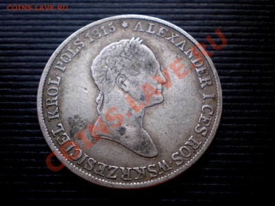 5 Zlotych 1834  !!!   --- Аукцион до 06.08.2011.  22.00  МСК - P7214445.JPG