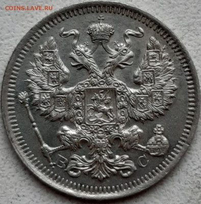 20 копеек 1915 до 04.11.19 22:00 мск - 20191103_140854
