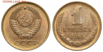 1 копейка 1973 г без уступа. - 1 копейка 1961 аверс 1-61-1-11