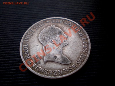 5 Zlotych 1834  !!!   --- Аукцион до 06.08.2011.  22.00  МСК - P7214404.JPG