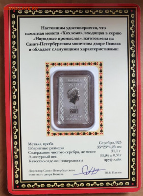 2 доллара Хохлома (Токелау) до 10.11. - IMG-20191023-WA0008(1)