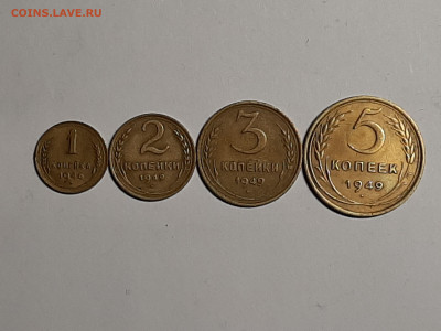 1-2-3-5 копеек 1949 год.Хорошие.до 09.11. 22-10 - набор 001